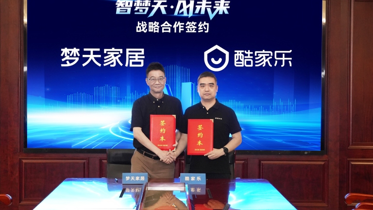 老哥俱乐部&酷家乐AI智能设计战略合作签约圆满成功